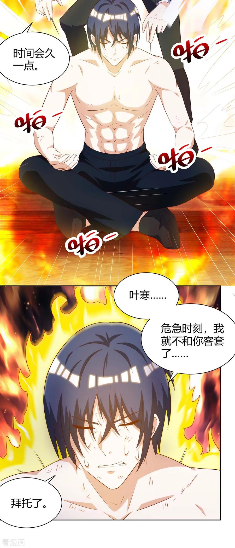妙手医妃天才狂妃免费阅读漫画,第110话 没完了3图