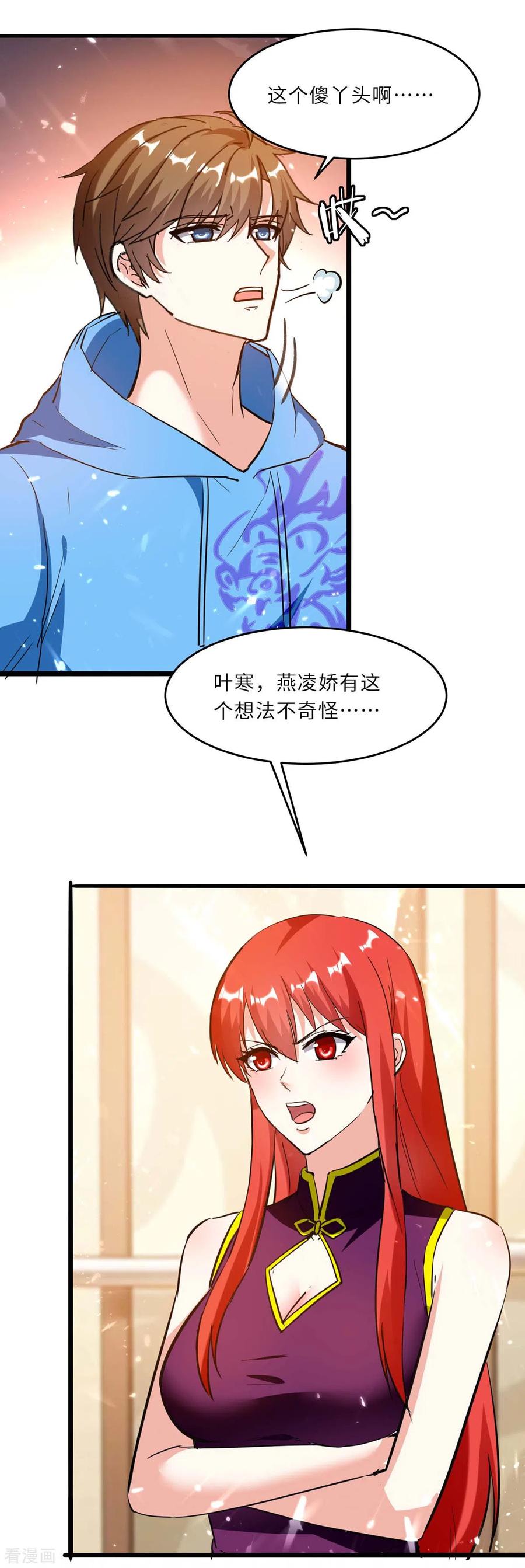 天才狂医日当午漫画,第183话 破坏婚礼4图