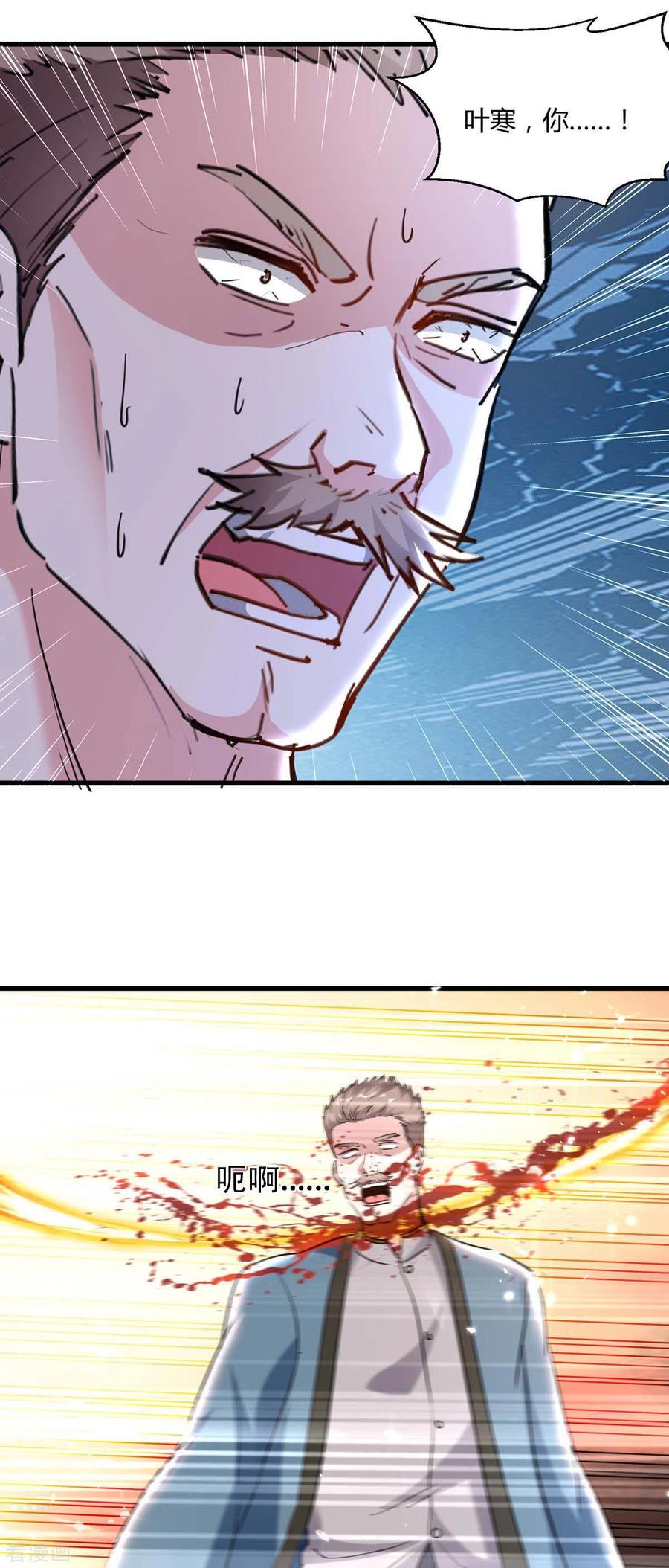 天才狂医动漫漫画,第151话 练丹4图
