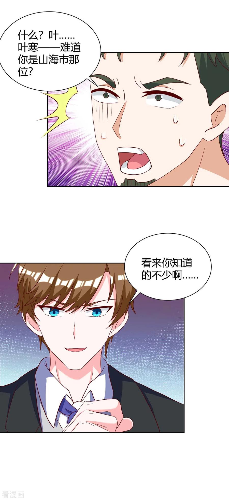 天才狂医苏凯蒋雪菲漫画,第142话 惹不起的人1图
