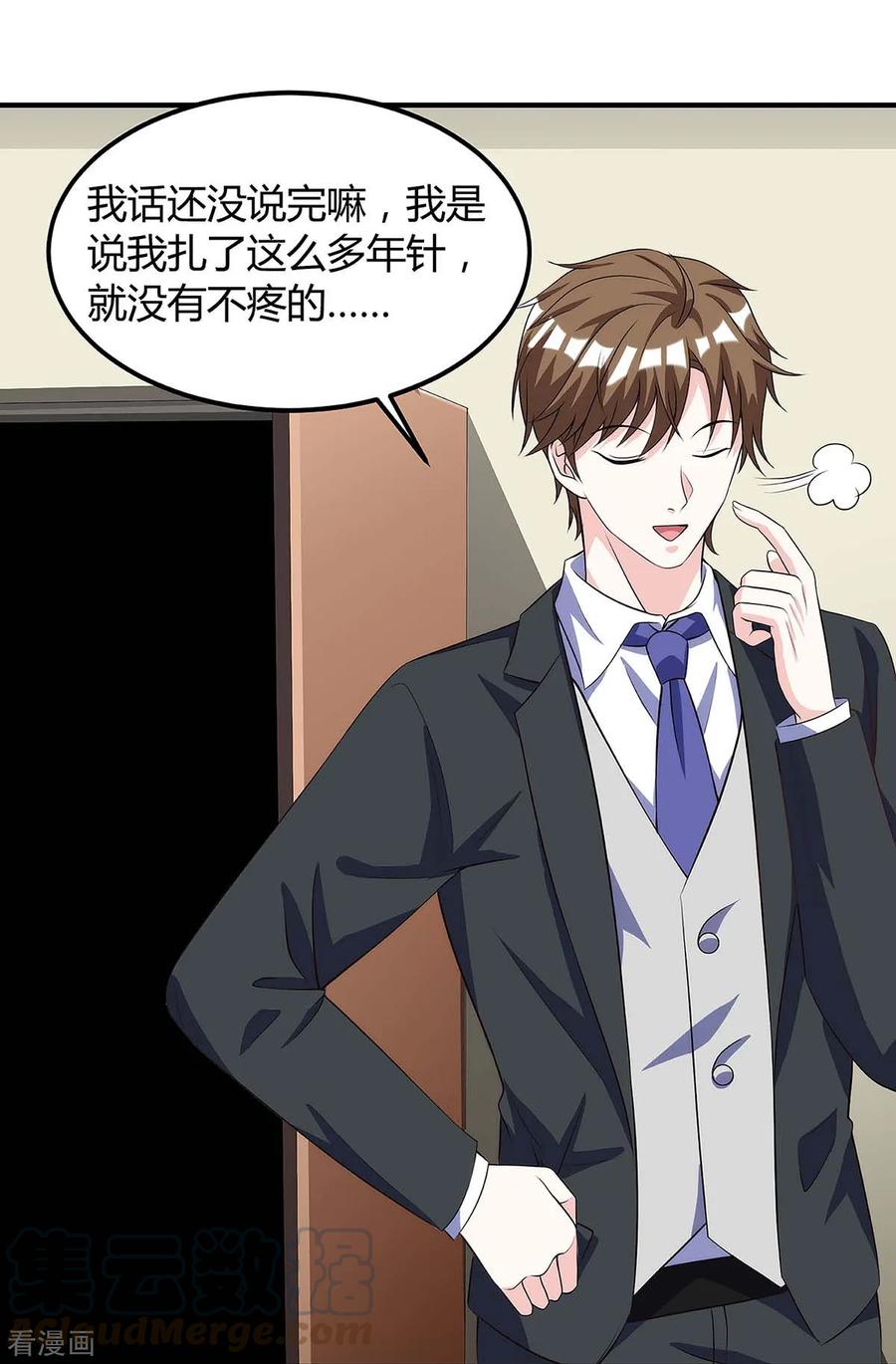 天才狂医漫画全集免费漫画,第102话 宝物失窃4图