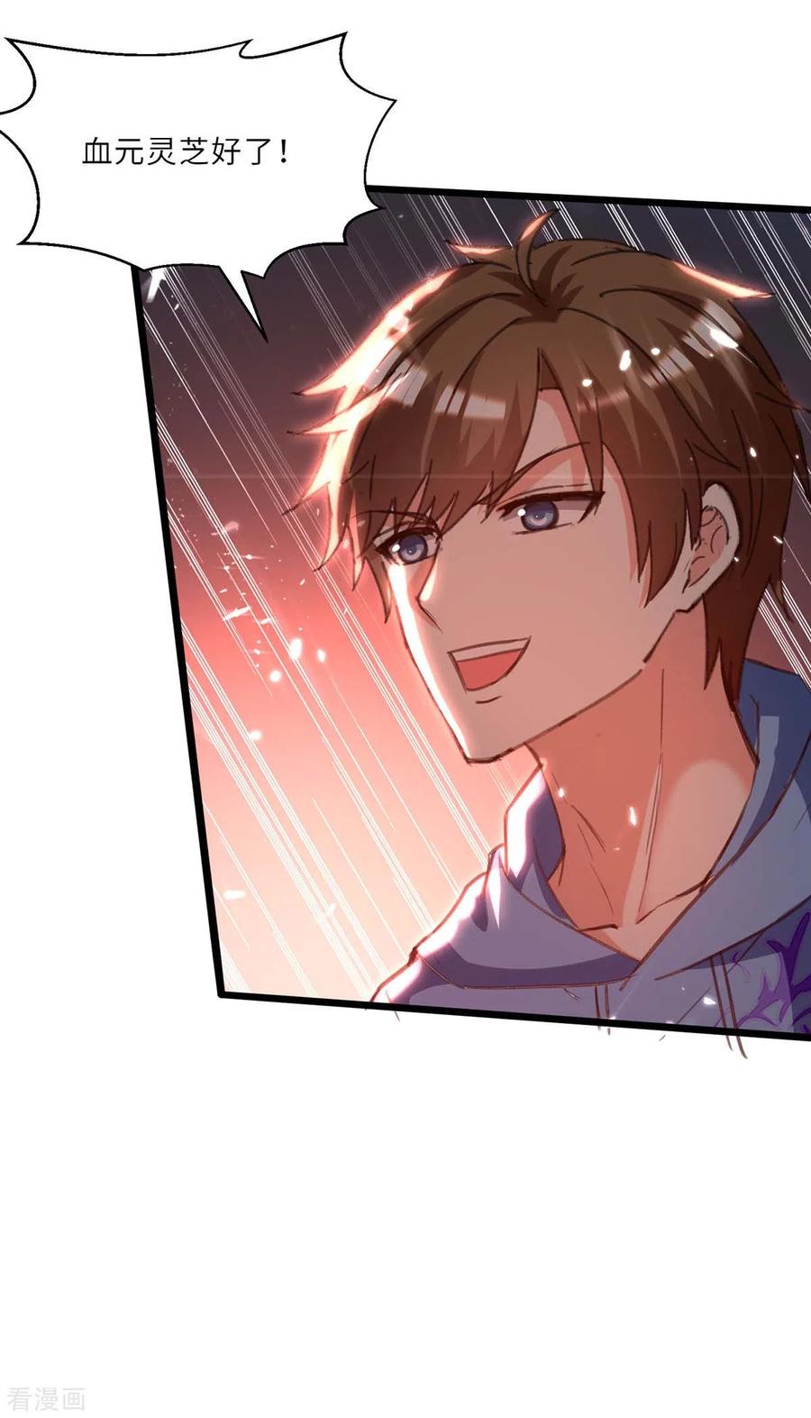 天才狂医林枫全集漫画,第199话 化芝为丹2图