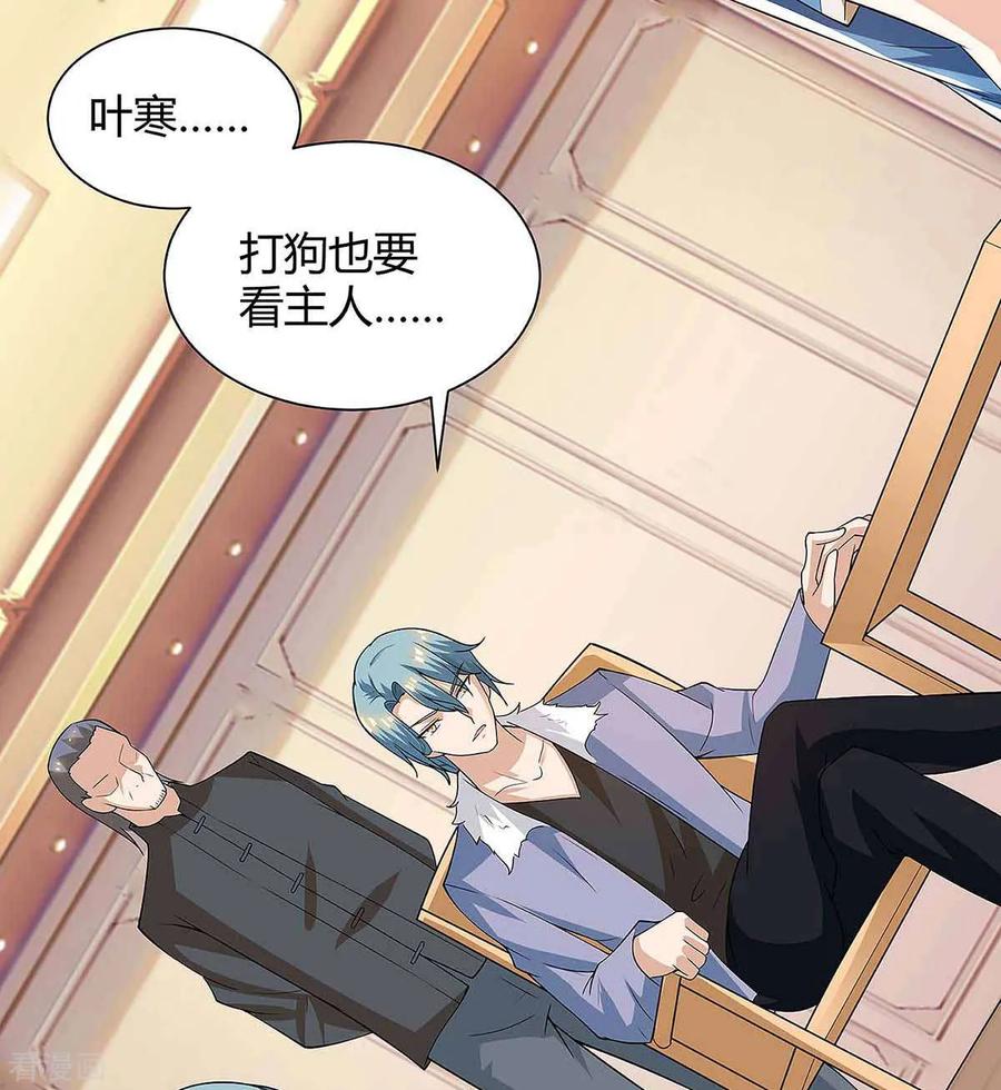 天才狂医轻狂不再漫画,第114话 装晕2图
