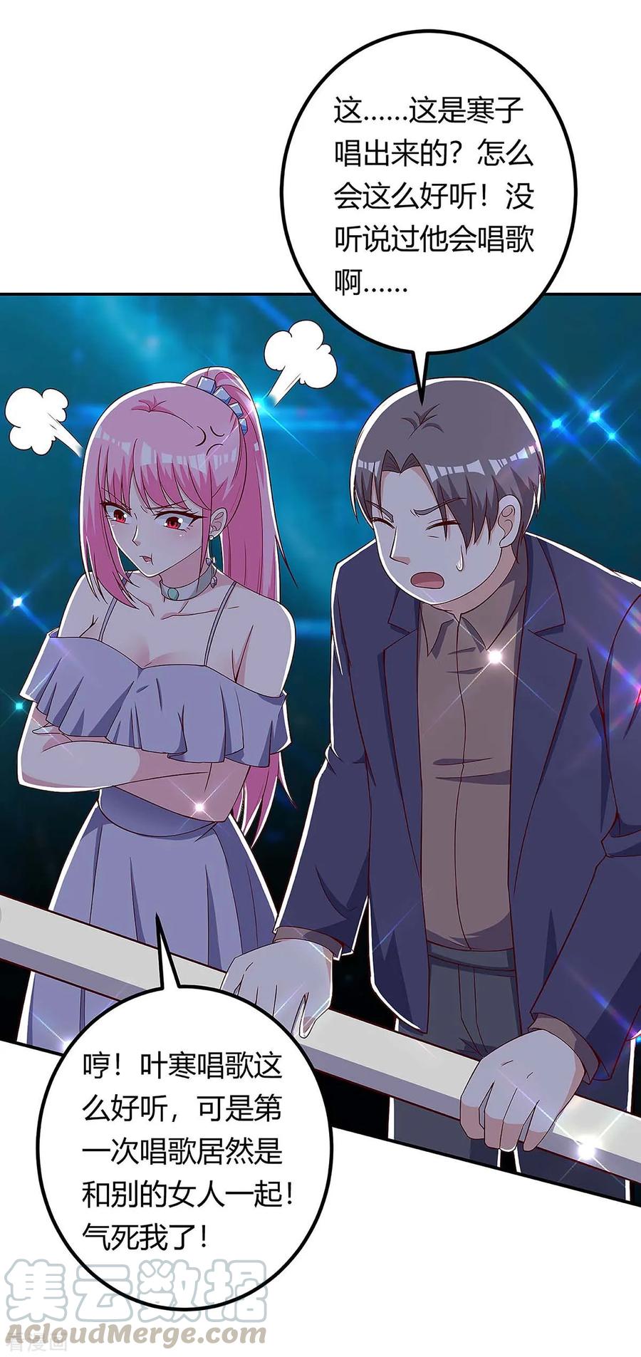 天才狂医林凡有声小说漫画,第117话 杀手1图