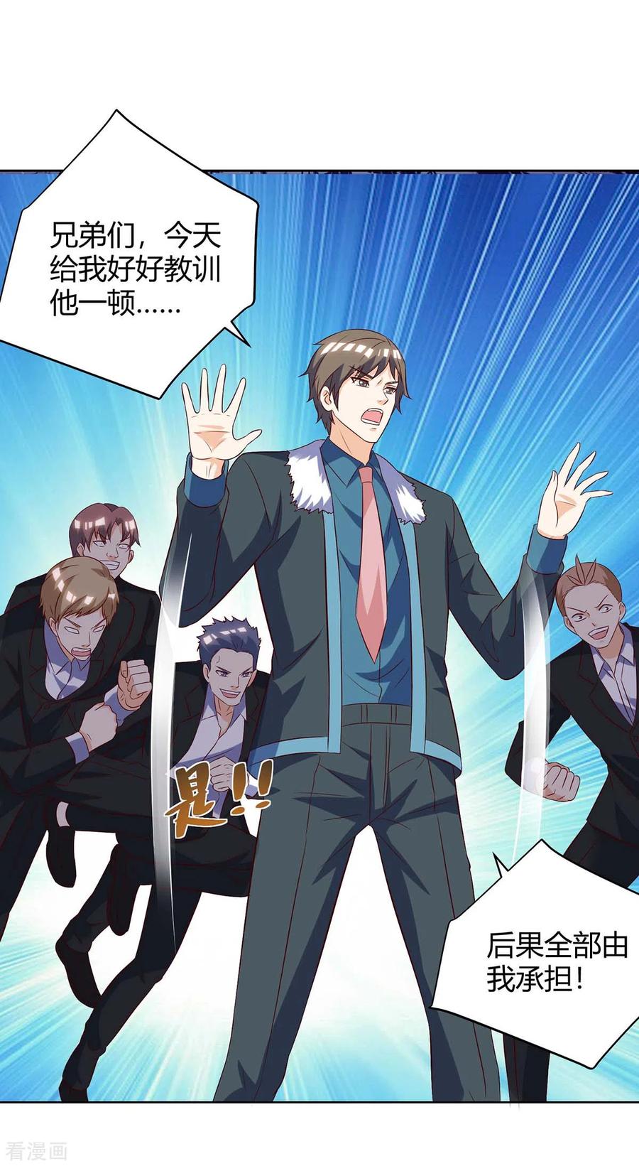 天才狂医林凡有声小说漫画,第141话 心服口服3图