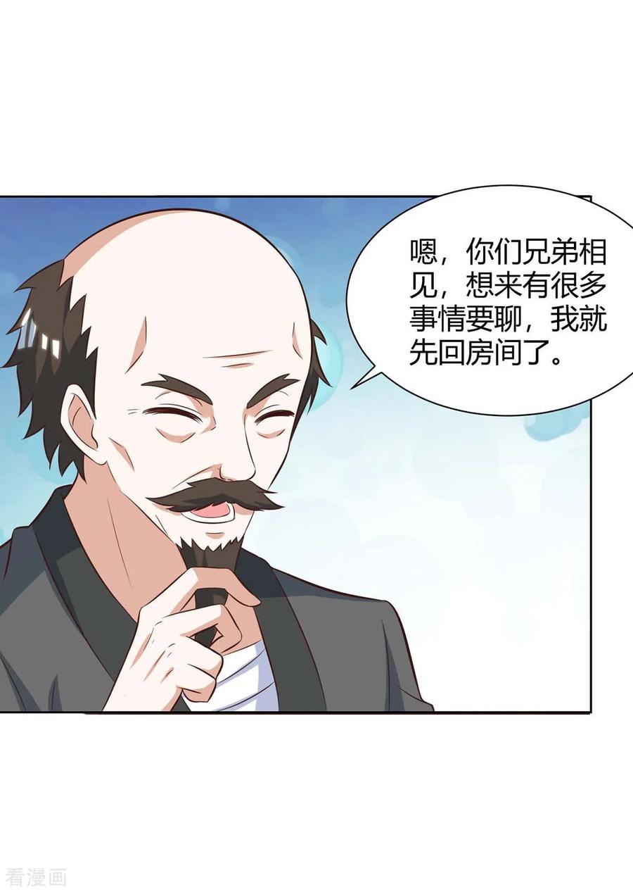 天才狂医林凡全文免费阅读漫画,第112话 开工吧2图