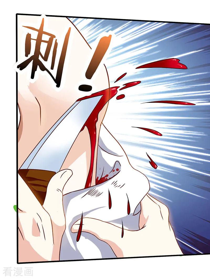 天才狂医林凡免费阅读漫画,第40话 大恩不言谢2图