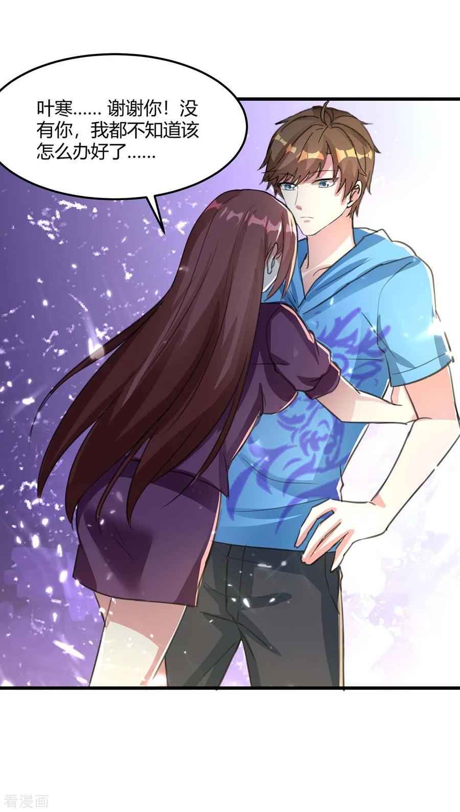 天才狂医动漫漫画,第164话 安全局5图