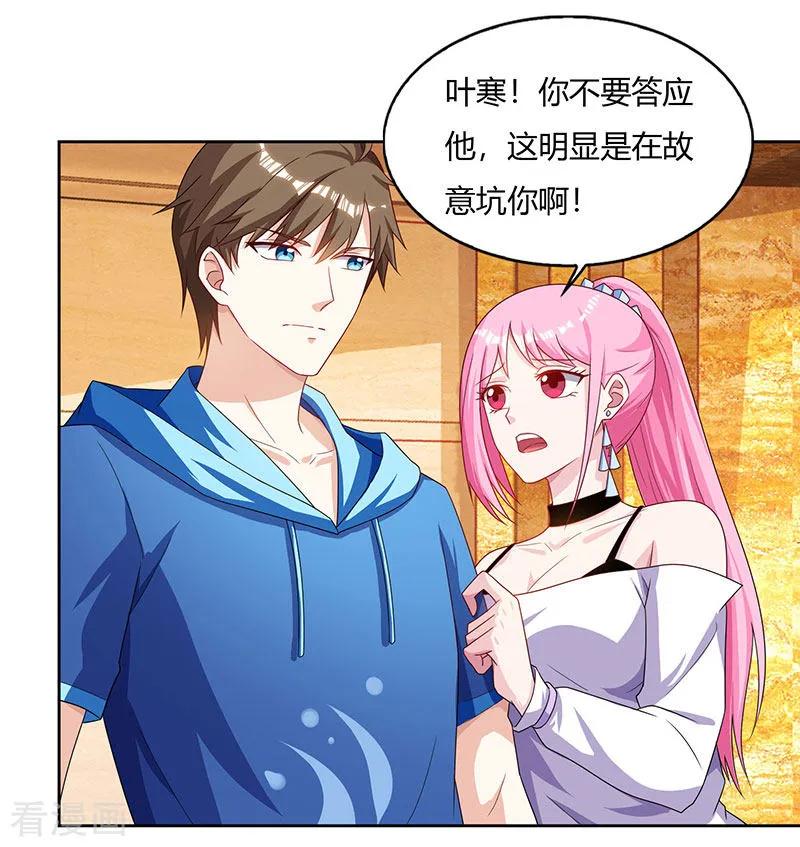 天才狂医免费全集漫画,第68话 有外挂的男人2图