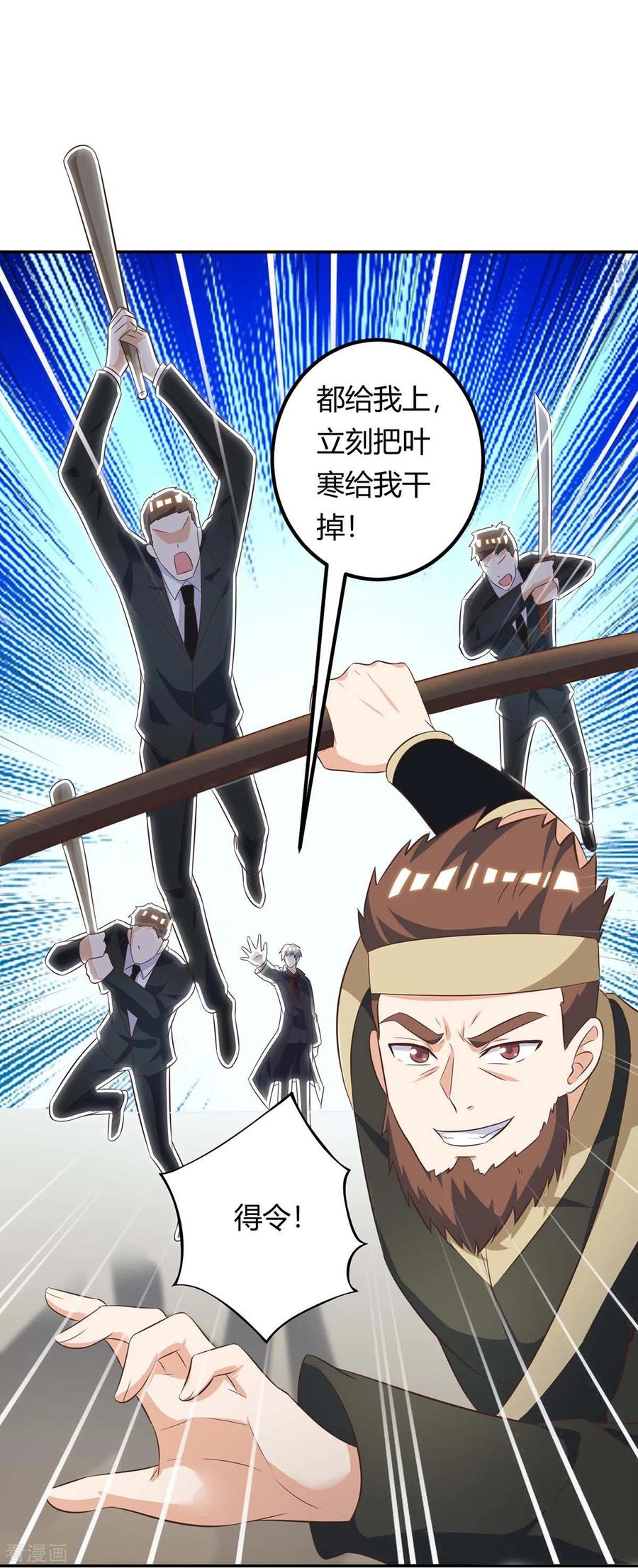 天才狂医免费阅读漫画,第129话 我回来了2图