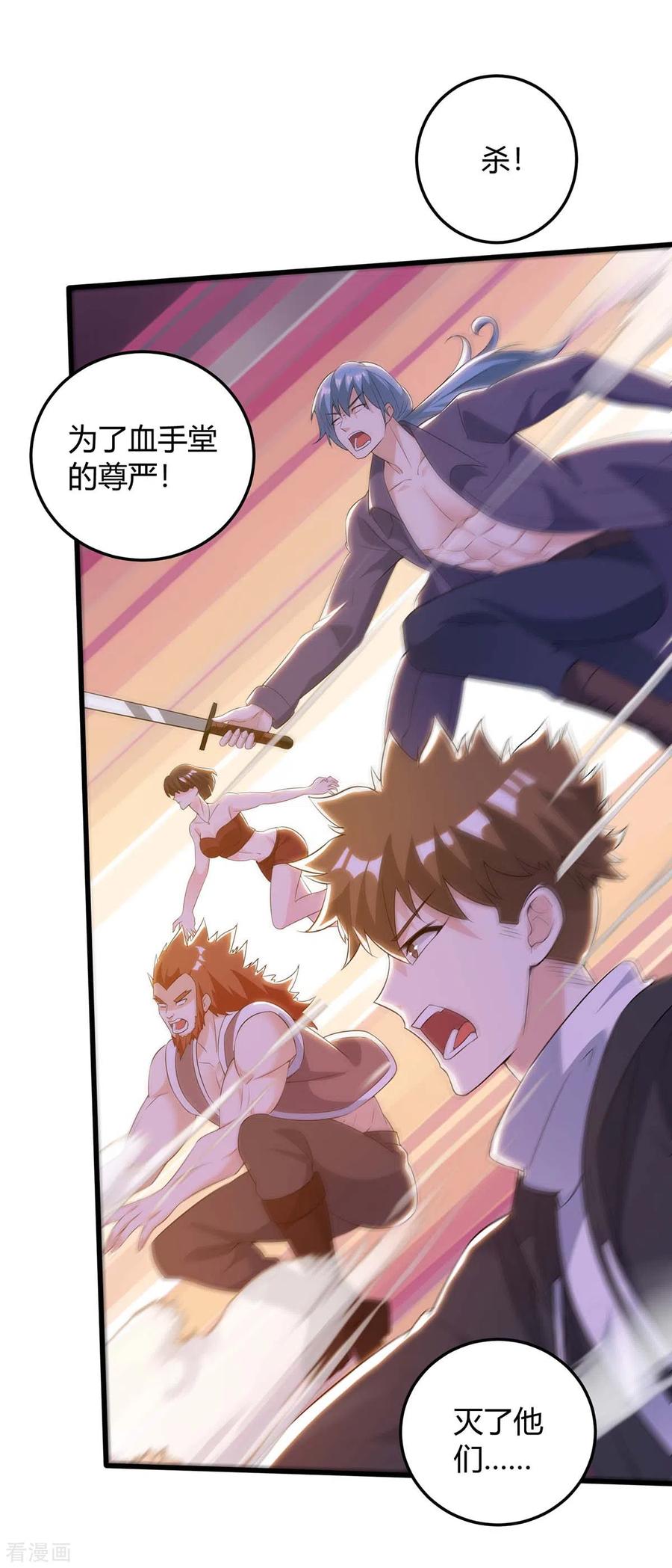 天才狂医笔趣阁漫画,第134话 最后一步5图