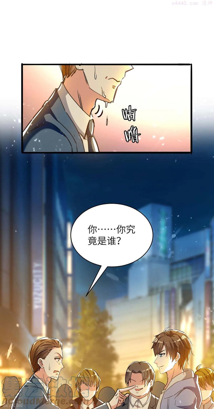 天才神医混都市漫画,第224话 立即给我滚5图