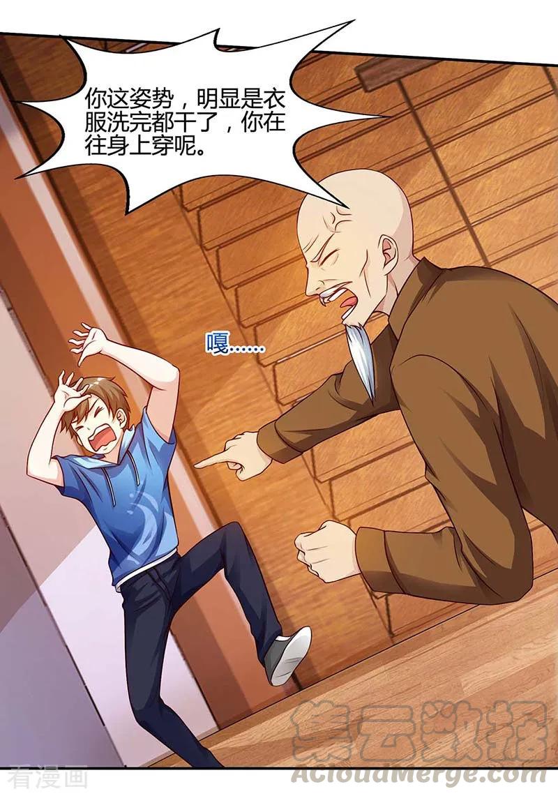 天才狂医漫画全集免费漫画,第93话 有你真好5图