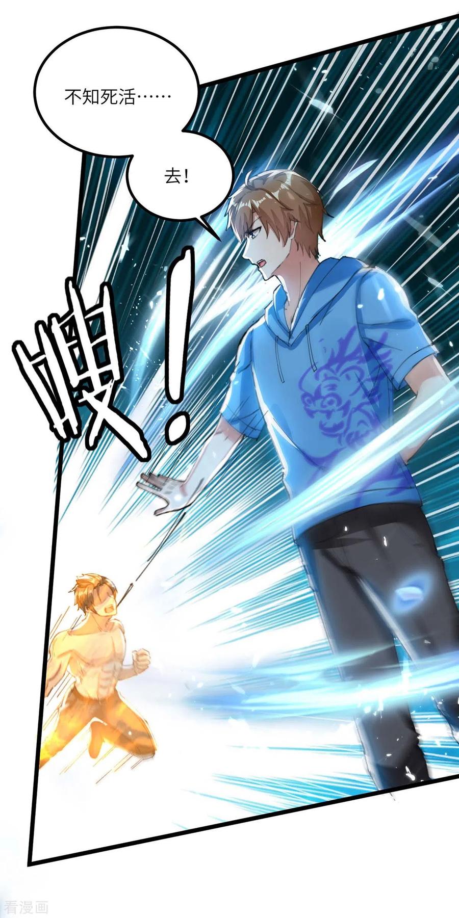 天才狂医苏凯笔趣阁漫画,第186话 凌娇被伤2图