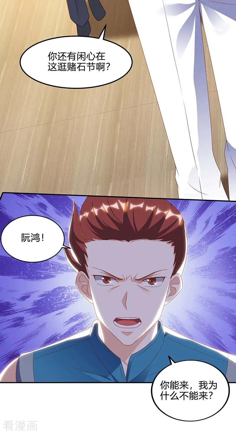 天才狂医林枫完整版漫画,第79话 故技重施3图