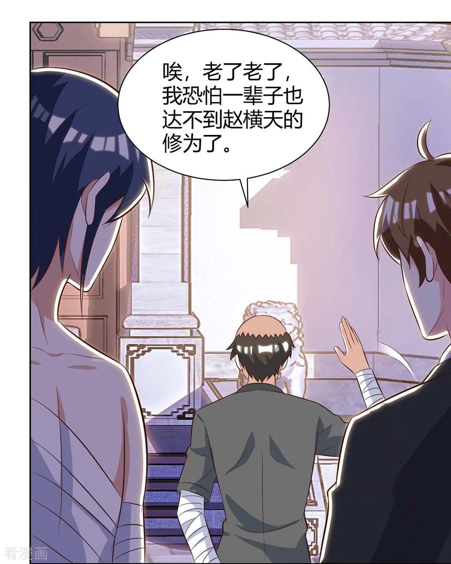天才狂医林凡全文免费阅读漫画,第112话 开工吧3图
