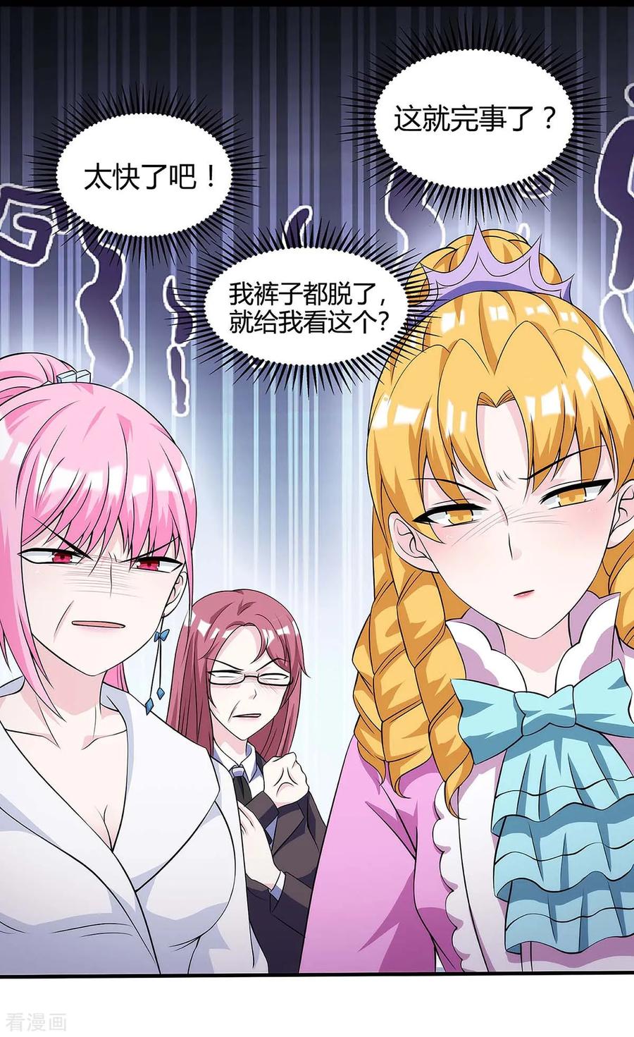 天才狂医漫画全集免费漫画,第102话 宝物失窃5图