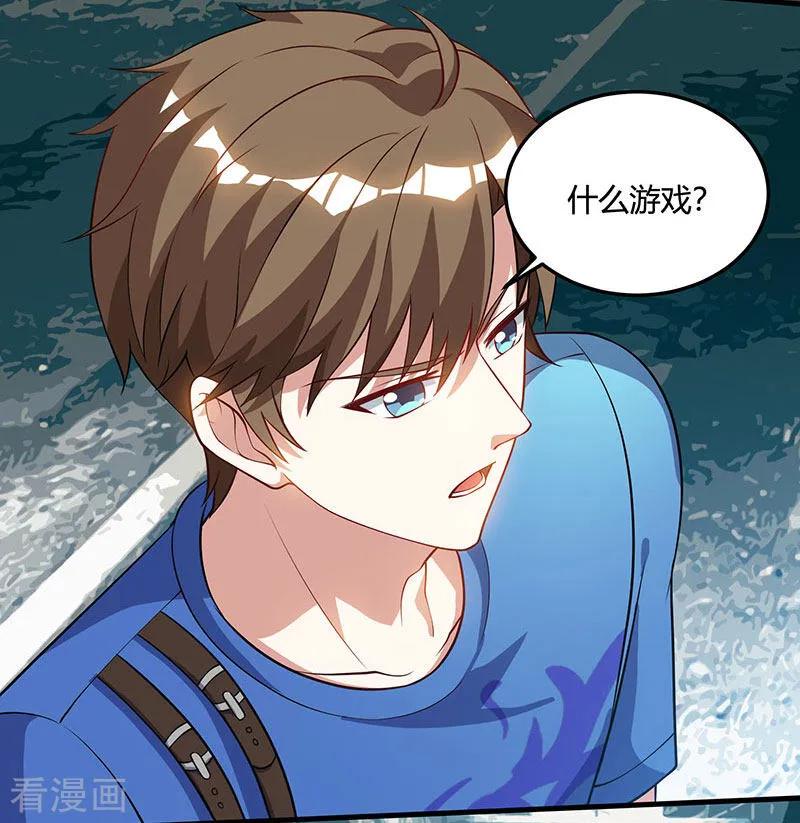 天才狂医林凡全文免费阅读漫画,第53话 初见火凤4图