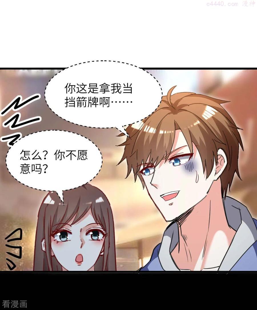 天才狂医1234漫画破解版漫画,第223话 打脸4图