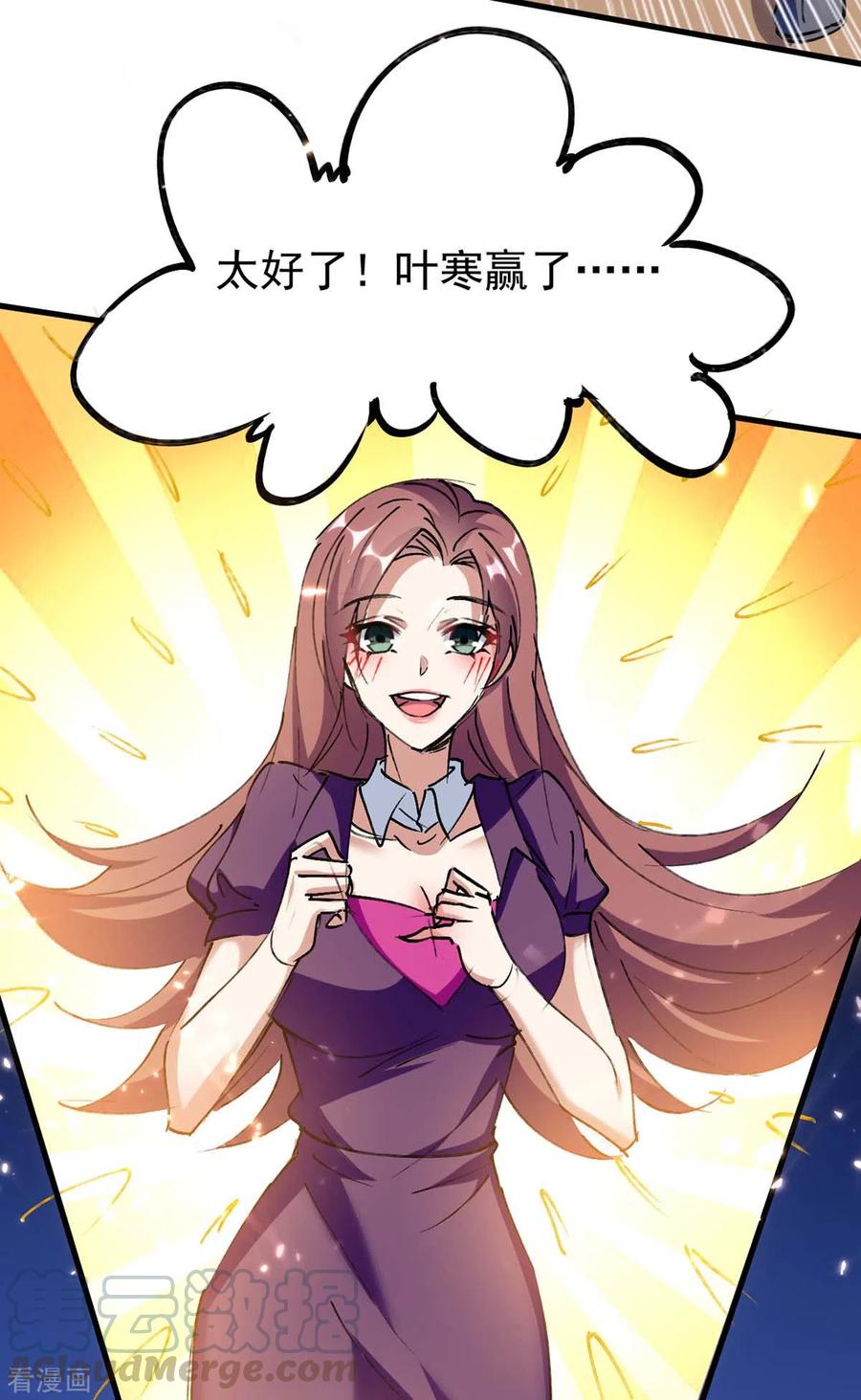 天才狂医林凡全文正版漫画,第177话 击杀萧剑离5图