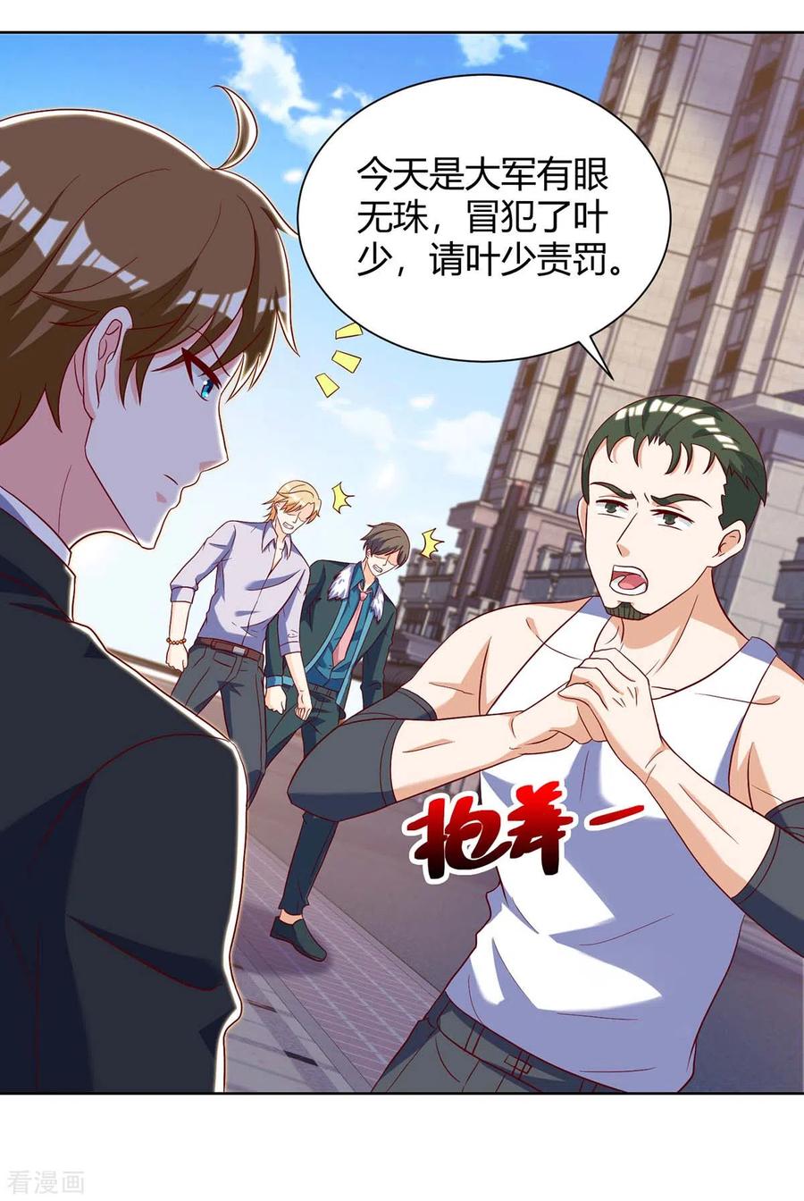 天才狂医苏凯蒋雪菲漫画,第142话 惹不起的人2图