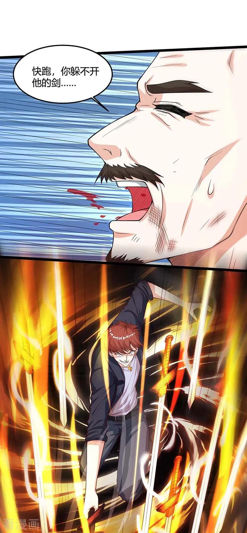 天才狂医TXT下载漫画,第97话 回家5图