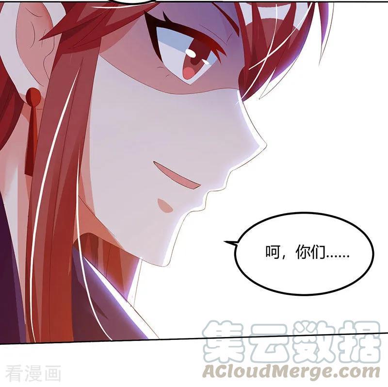 天才狂医林凡有声小说漫画,第52话 绑架5图