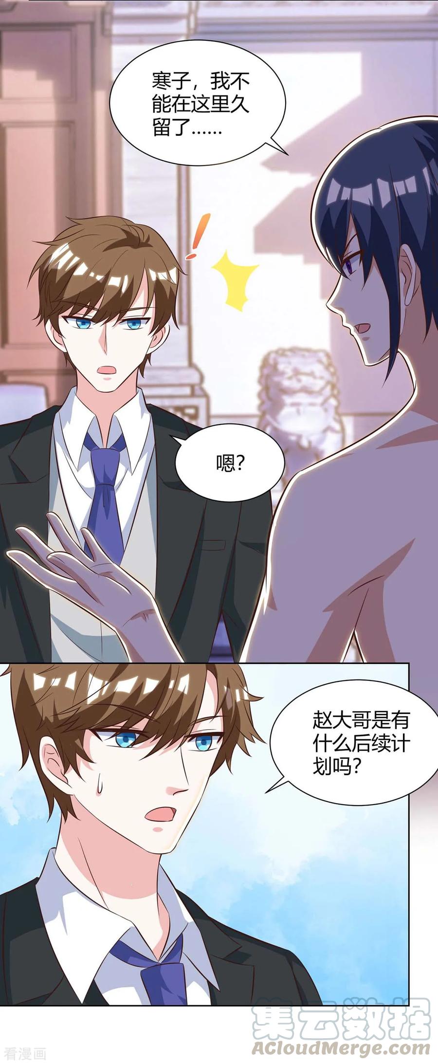 天才狂医林凡全文免费阅读漫画,第112话 开工吧4图