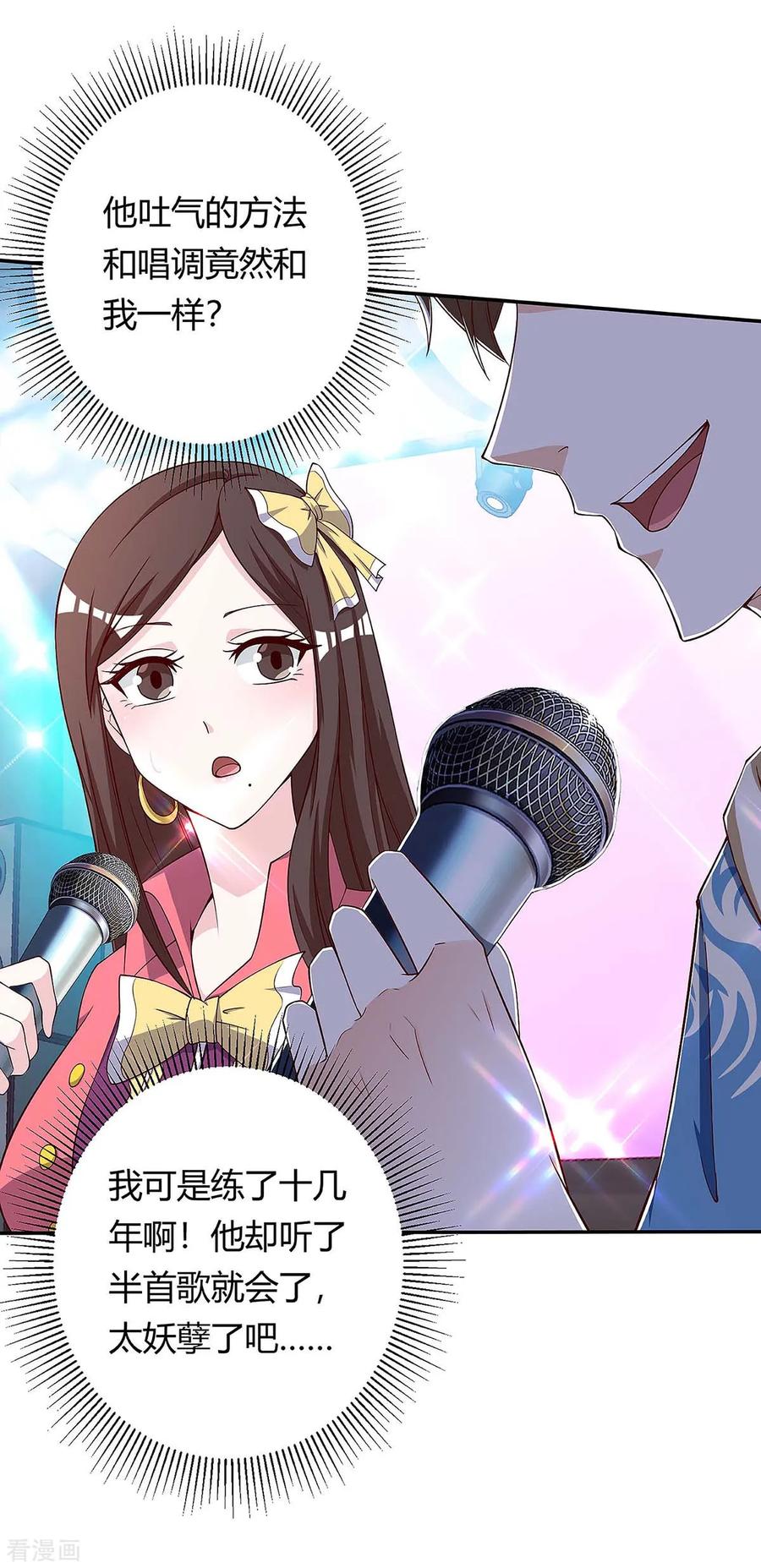 天才狂医林凡有声小说漫画,第117话 杀手2图