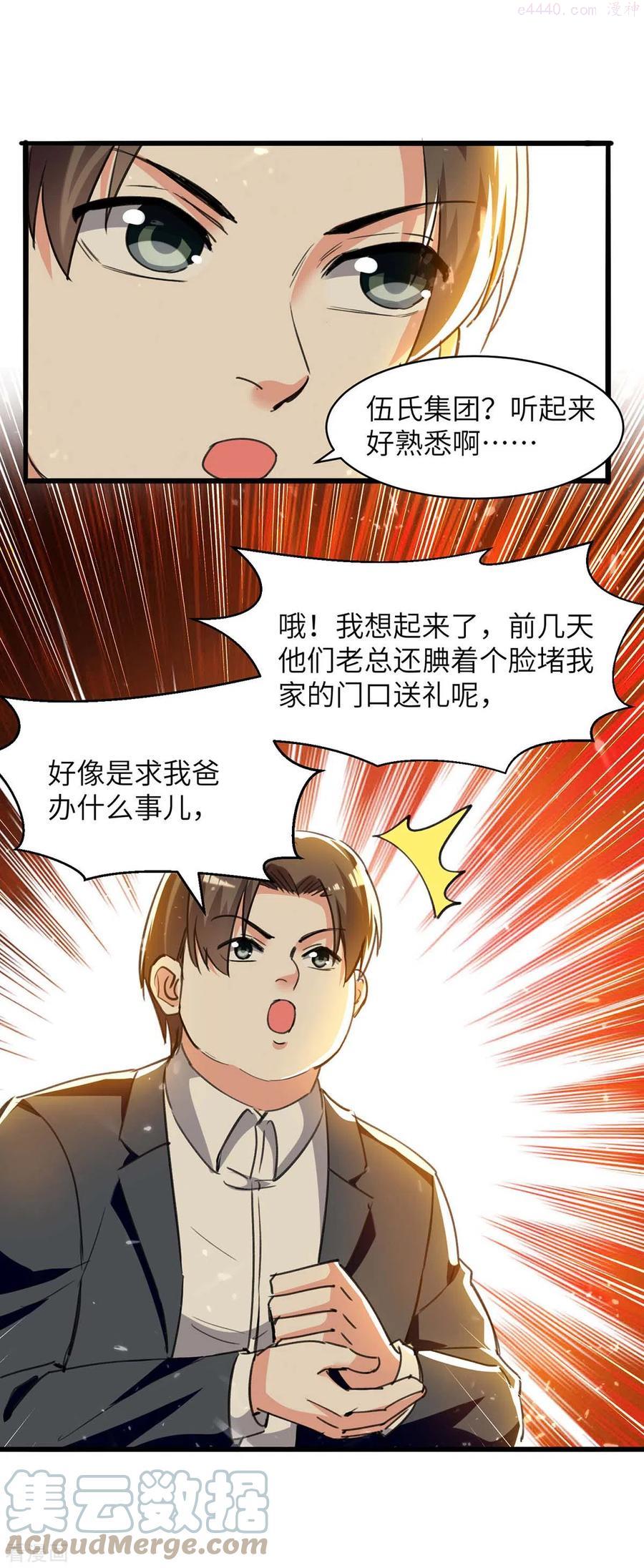 天才神医混都市漫画,第224话 立即给我滚1图