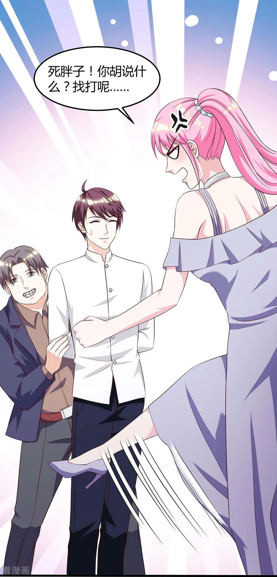 天才神医混都市漫画,第105话 切磋5图