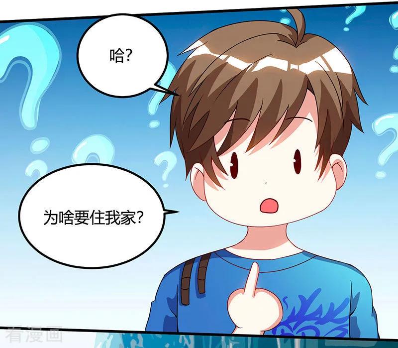 天才狂医免费阅读漫画,第54话 查明来历3图