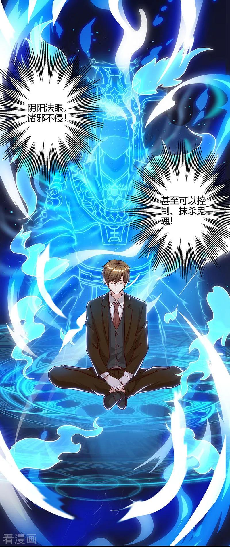 天才狂医林枫完整版漫画,第46话 抹杀2图