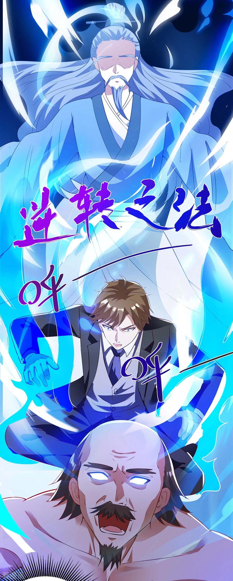 天才狂医txt电子书下载漫画,第132话 突破1图