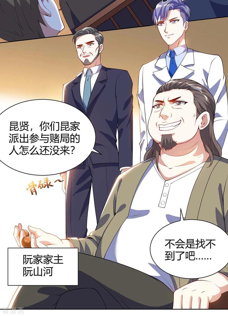 天才狂医笔趣阁漫画,第81话 拜托了2图