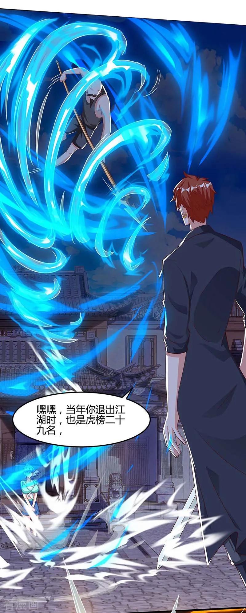 天才狂医林枫完整版漫画,第96话 救悠悠5图