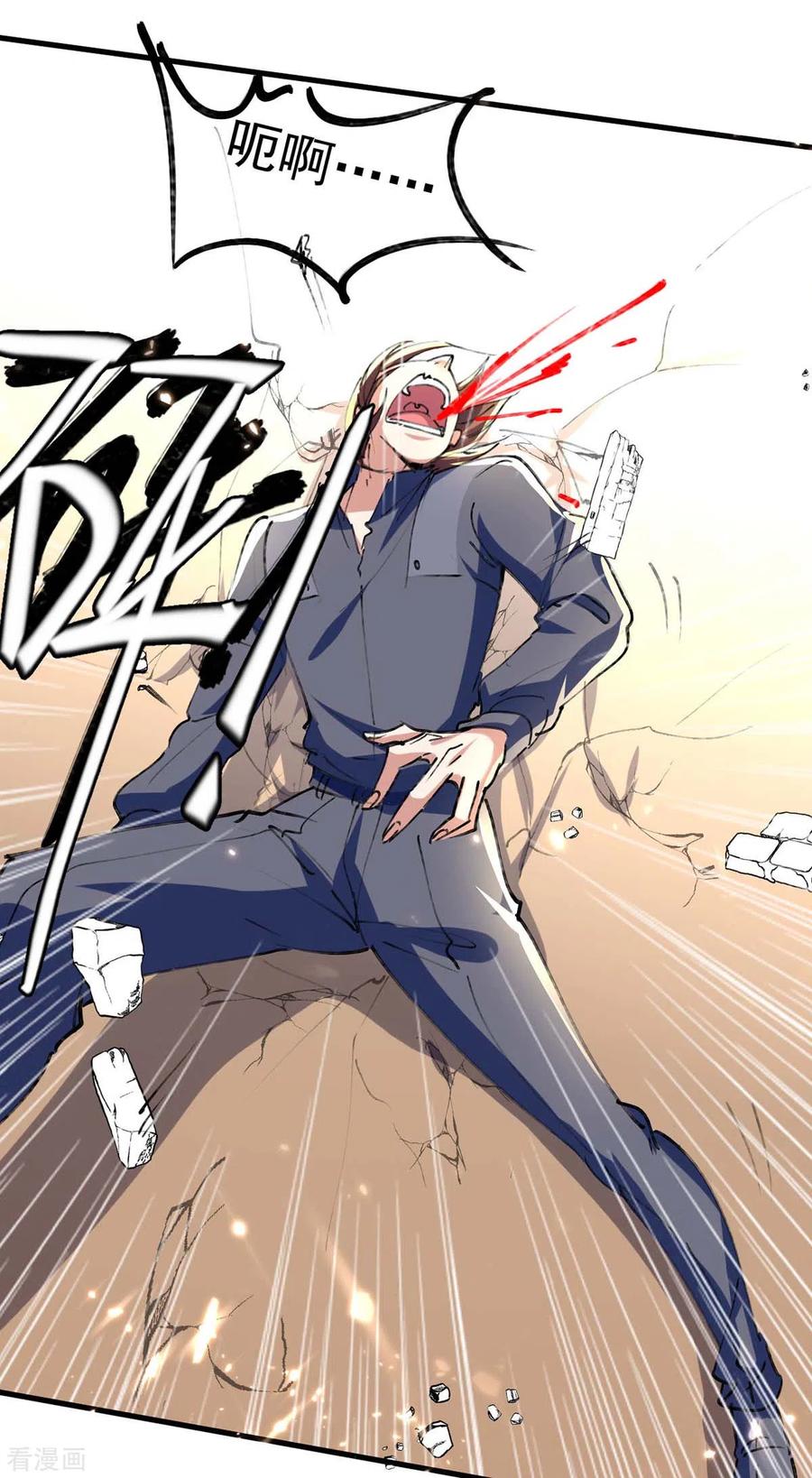 天才狂医林凡全文正版漫画,第177话 击杀萧剑离4图