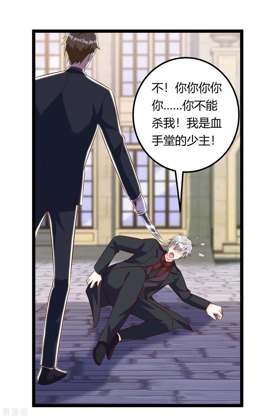天才狂医免费全集漫画,第131话 放手做吧1图
