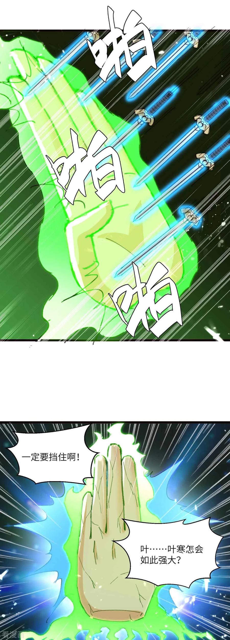 天才狂医 林枫漫画,第193话 同道中人4图