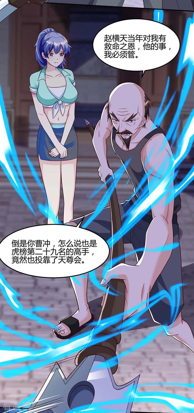 天才狂医林枫完整版漫画,第96话 救悠悠2图