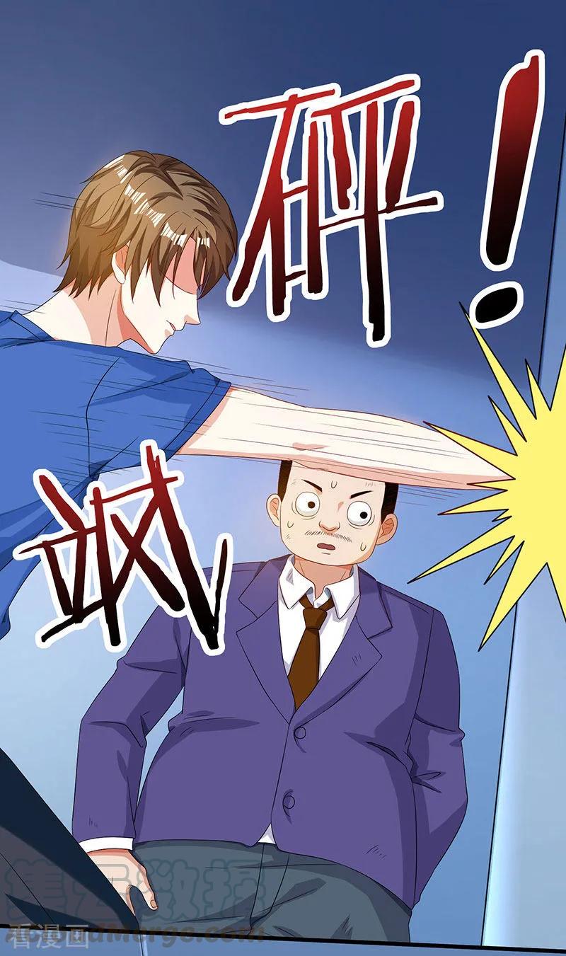 天才狂医林凡苏雪儿小说全文阅读漫画,第33话 触犯众怒1图