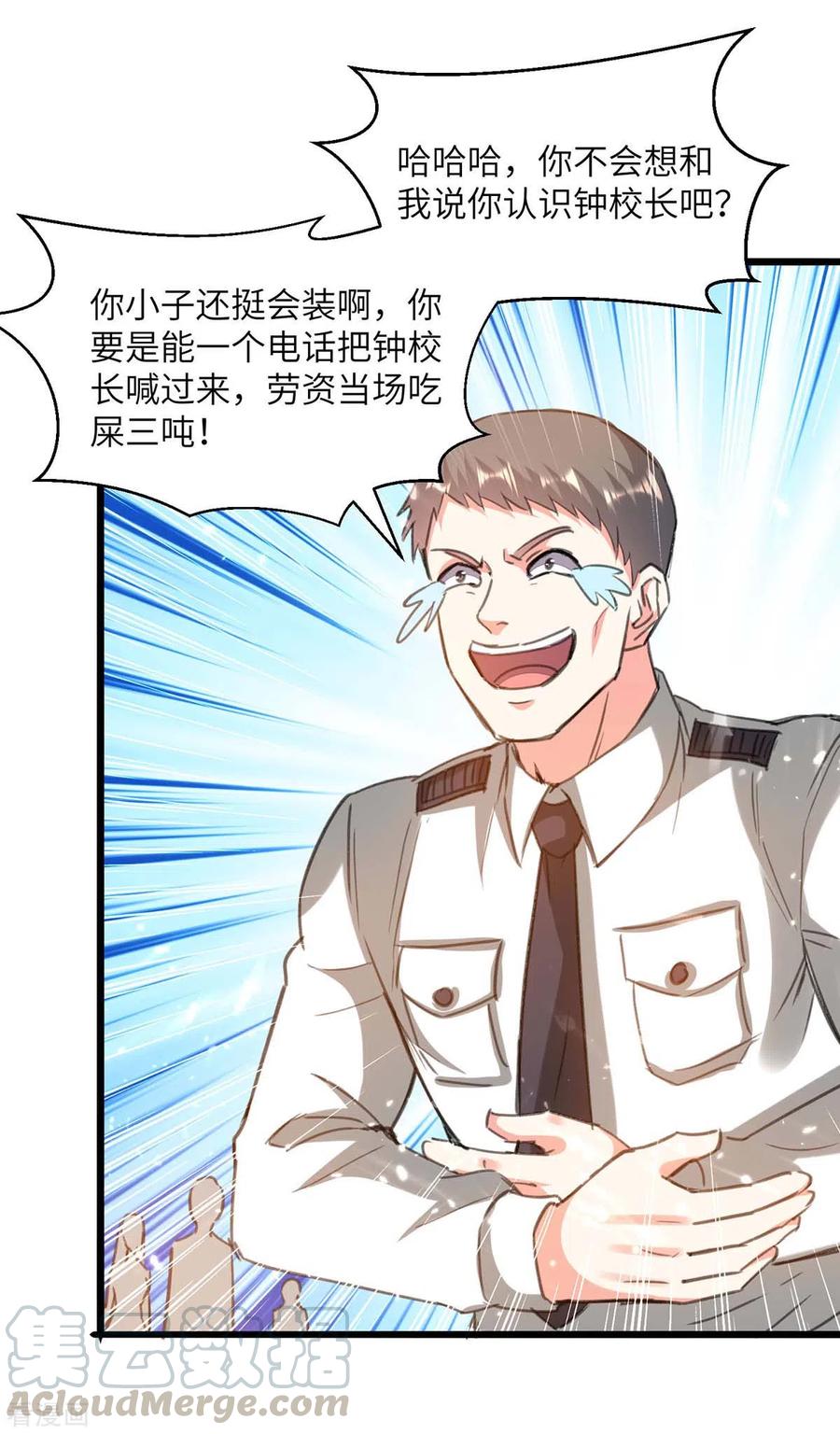天才狂医苏凯笔趣阁漫画,第204话 小混混3图