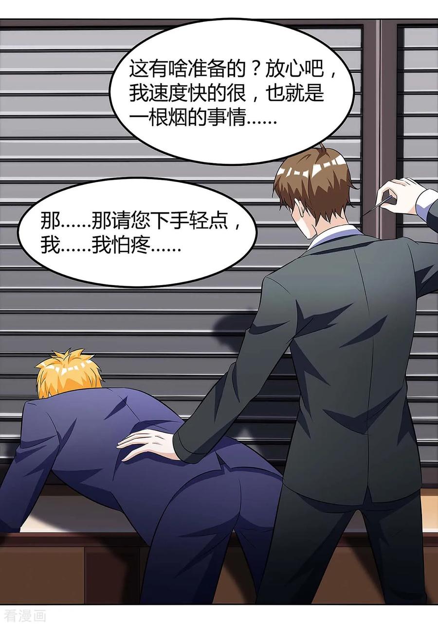 天才狂医漫画全集免费漫画,第102话 宝物失窃2图
