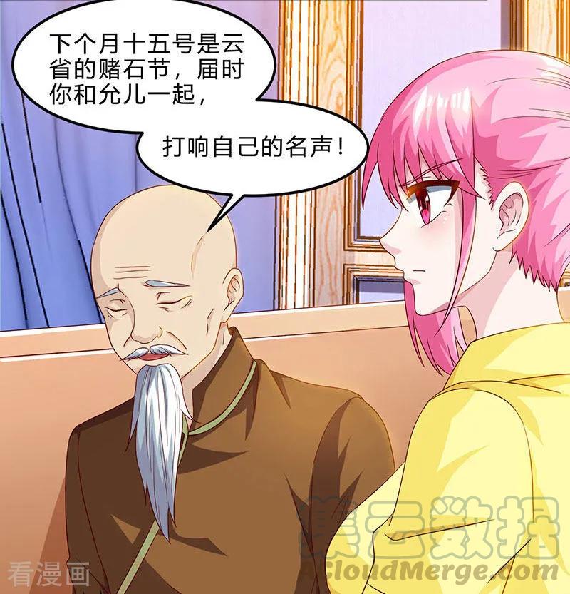 天才狂医txt全集下载漫画,第42话 龙鳞匕5图