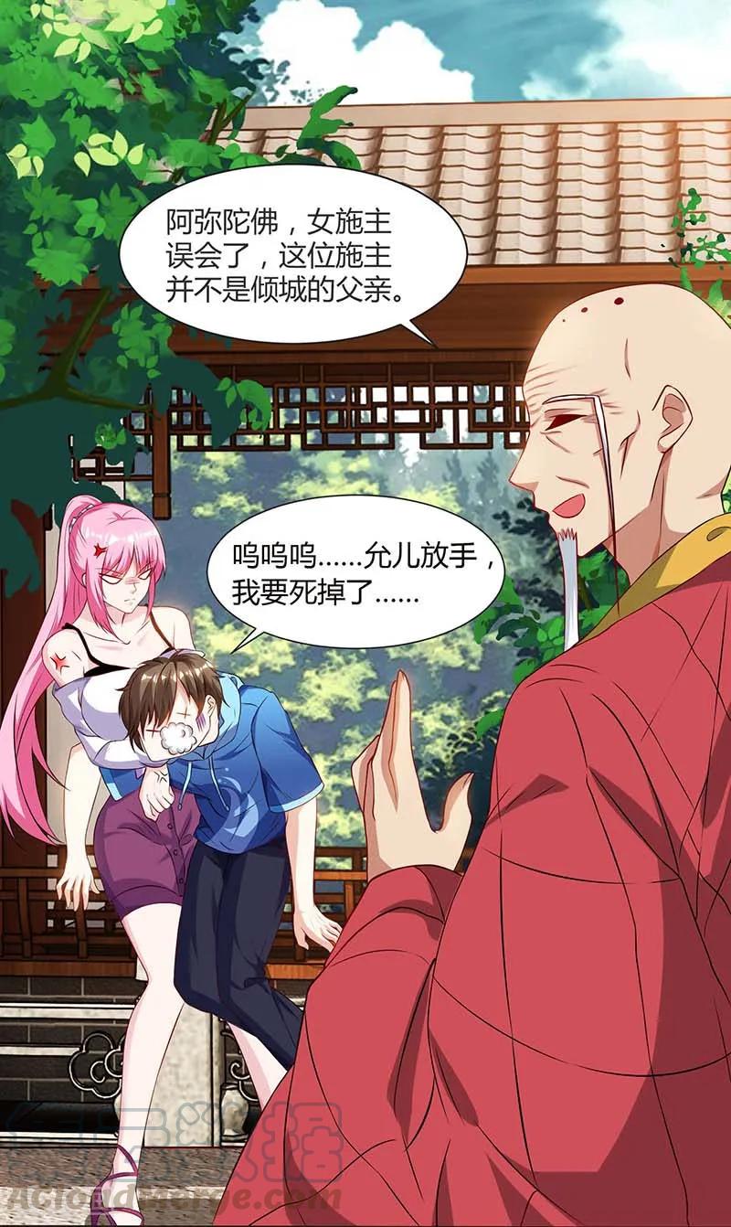 天才狂医林凡苏雪儿小说全文阅读漫画,第62话 捡个女儿1图