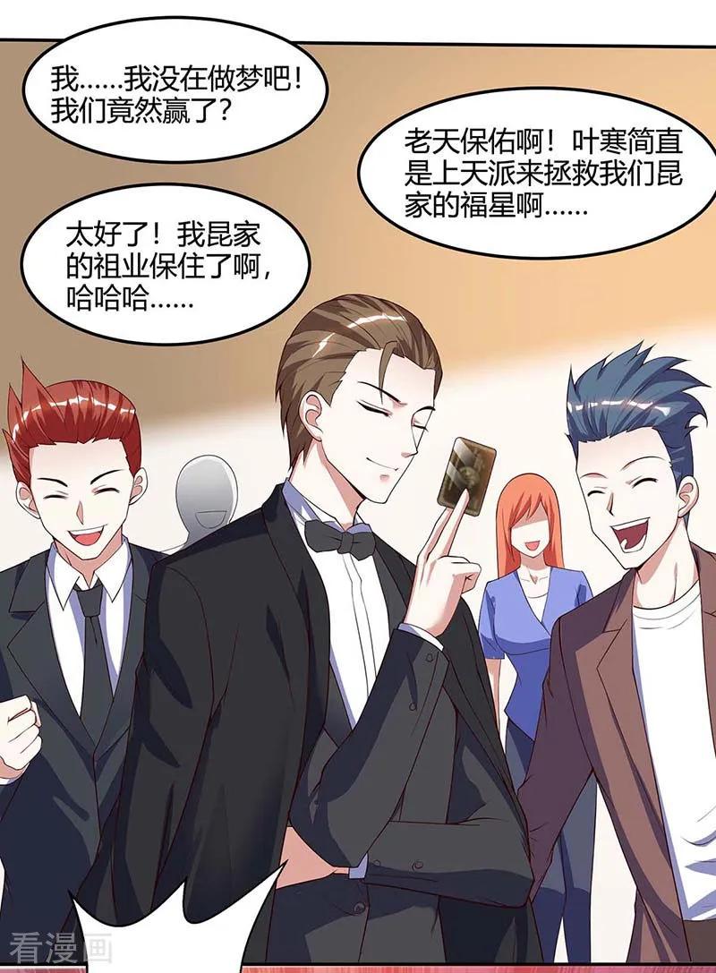 天才狂医苏凯免费阅读漫画,第83话 矿脉地图3图