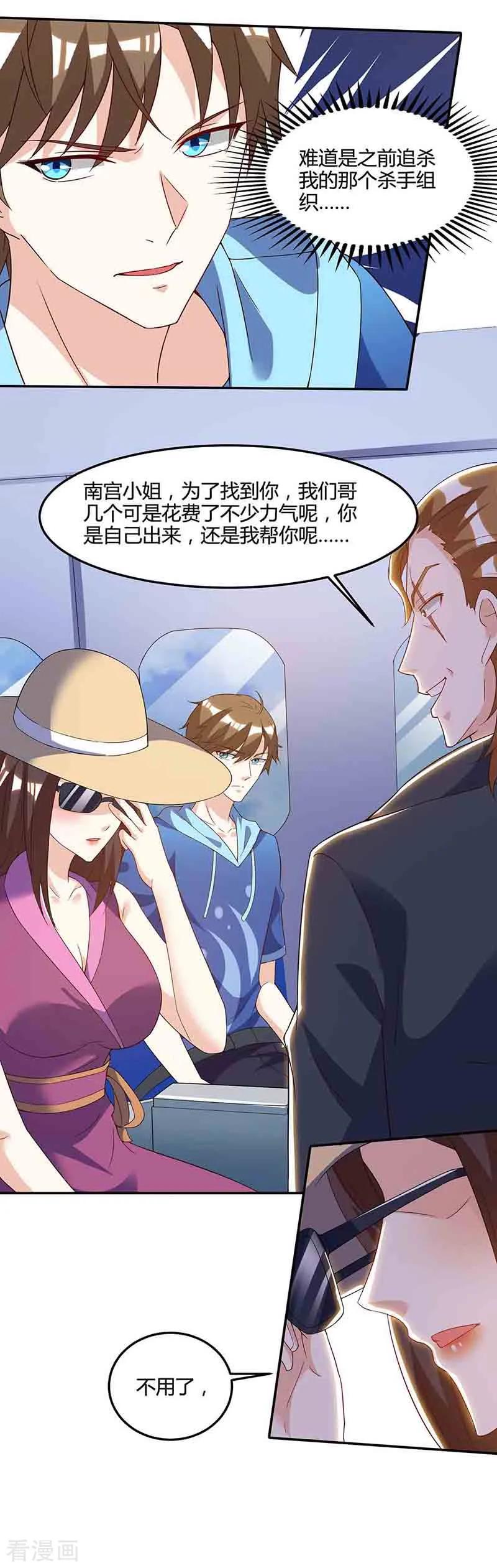 天才狂医杨凡笔趣阁漫画,第90话 一帮杂碎3图