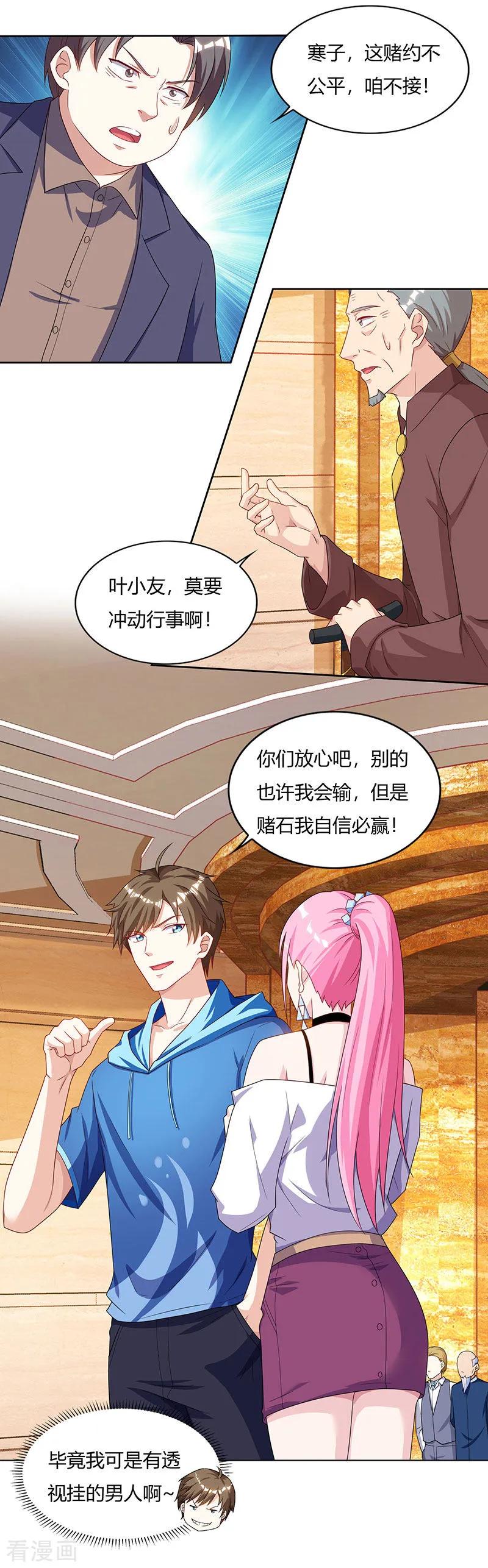 天才狂医免费全集漫画,第68话 有外挂的男人3图