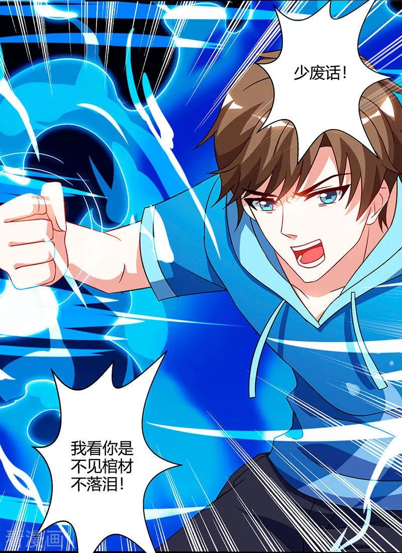 天才狂医林凡免费阅读无弹窗漫画,第57话 表明身份3图