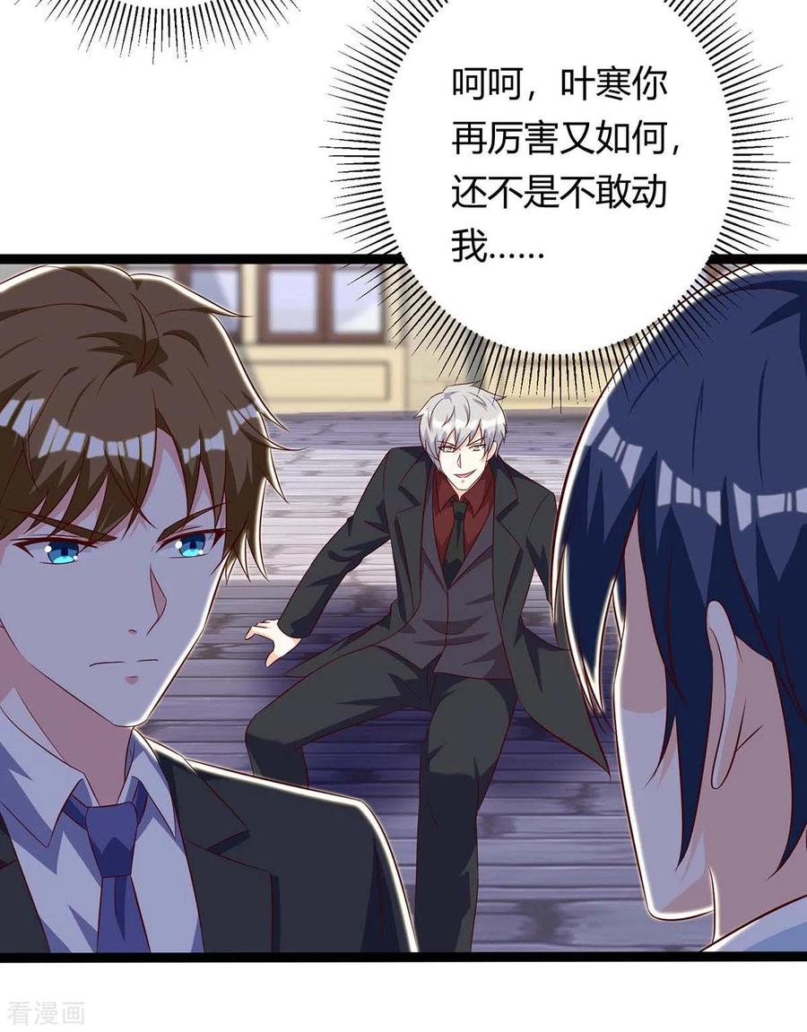 天才狂医免费全集漫画,第131话 放手做吧5图